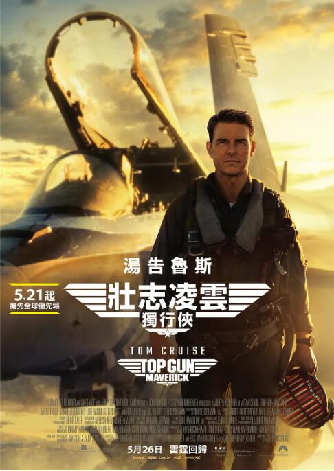 《空中监狱》
